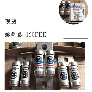 BUSSMANN快速熔断器 保险丝管 BS88 160FEE 120FEE 200FEE 现货