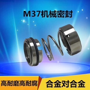 60合金 机械密封120 M37G