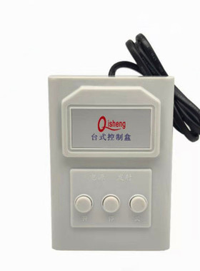 Qisheng捷力奇斯盾4208台式控制盒伸缩门平移门道闸遥控器奇升433