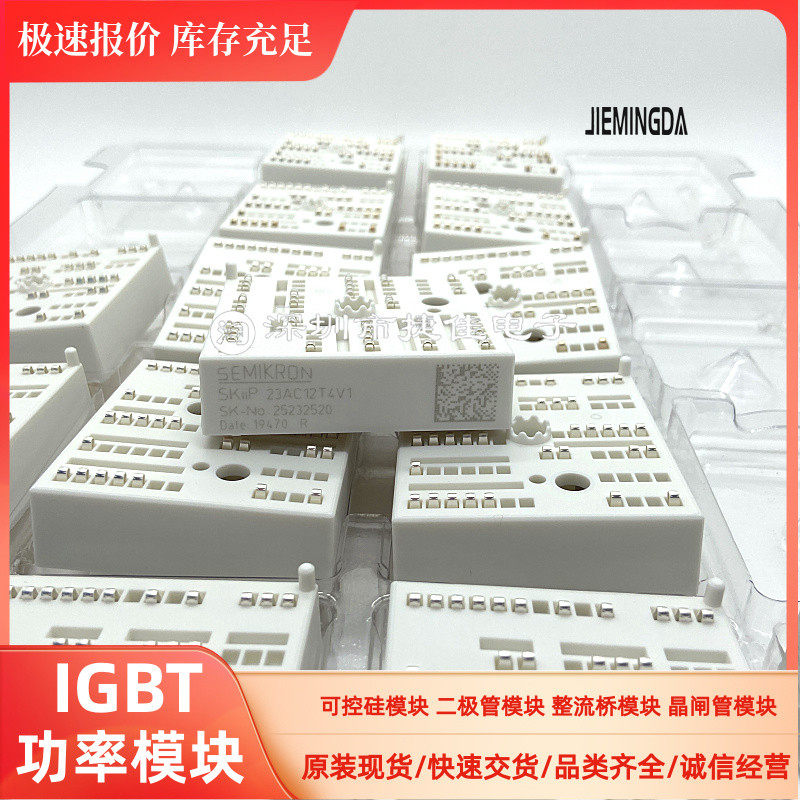 SKIIP23NAB12T4V1 SKIIP23NAB126V1 23NAB126V10 22NAB126V10现货 - 实物图