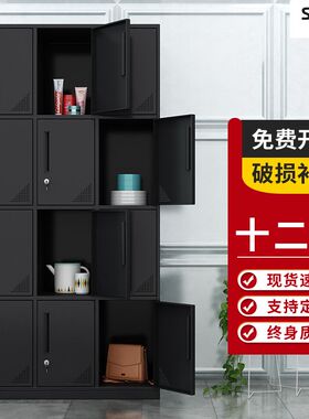 西安十二门员工鞋柜宿舍纯黑更衣柜储物柜带锁纯白浴室存包换衣柜