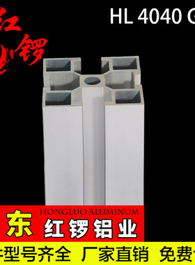 红锣铝型材4040国标工业铝型材铝合金方管光伏支架框架铝合金型材