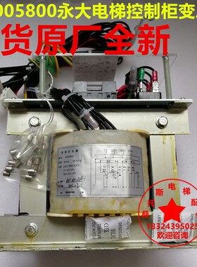 DC005800永大电梯单相变压器DC005799永大控制柜变压器DD006869