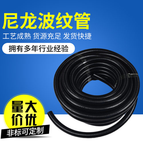 亮黑色尼龙塑料波纹软管PA6穿线管电工配件电线保护套管AD25.0