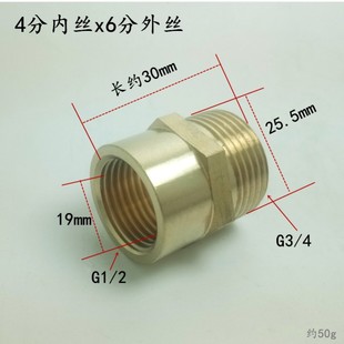 黄铜6分变4分内外丝直通6分外转4分内丝加长直接螺纹变径水管接头