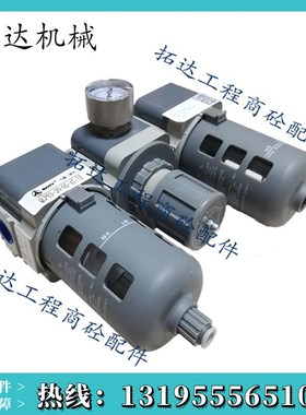 三一/中联搅拌站亿日气源三联件QLPY3-20-05-47-TZ油水分离器