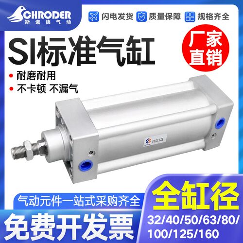 亚德客型SI/SAI标准气缸SI32X40X50X63X80X100X125X160X200X25X50