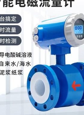 电磁流量计污水水液体消防电子数显插入分体式DN800/50/100/150