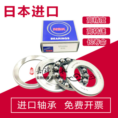 NSK平面推力球轴承51411 51412 51413 51414 51415 51416 - 封面