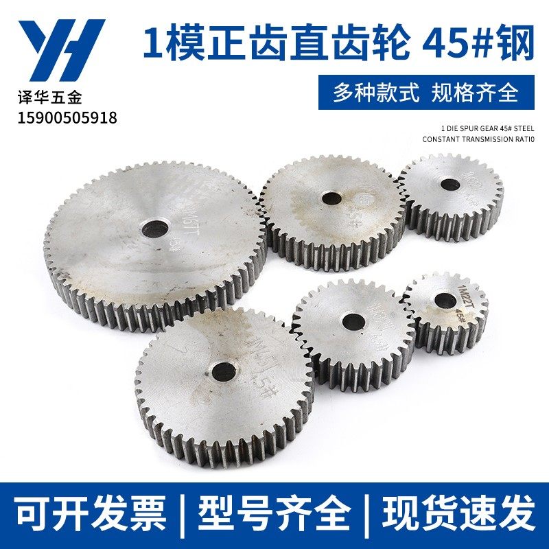 正齿轮直齿轮1模68齿69齿70 71 72 73 74 75 76 77 78 79 80 85齿,搬运/仓储/物流设备,其他起重搬运设备,淘宝优惠券,粉丝福利购,淘宝优惠卷
