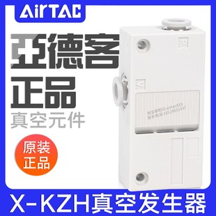 KZH10BS ATC亚德客管接式 KZH07BS KZH05BS KZH13BS 真空发生器X