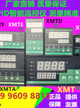 XMTE7411温控仪表XMTD XMTA XMT XMTG7412 XMTF7000智能PID 7511