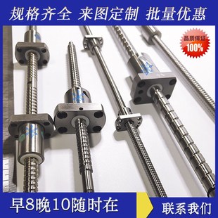 PSR0401 0601 SFK 0802 0801 1202K滚珠螺杆丝杆丝杠