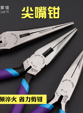 M-616电子电工尖嘴钳迷你小剪多功能剥线15P无齿尖头钳子工具615
