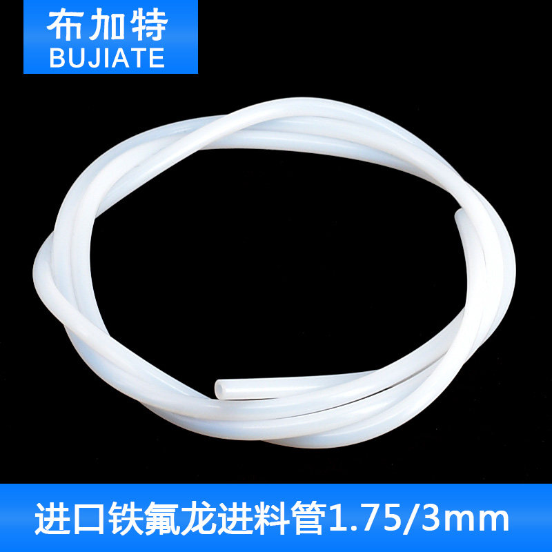 3D打印机配件进口透明铁氟龙管耐高温喷头聚四氟管精密乙烯管PTFE