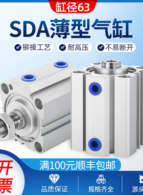 SDAS63/SDA63-5*10X15X20X25X30X40X50X75X100-S气动方形薄型气缸