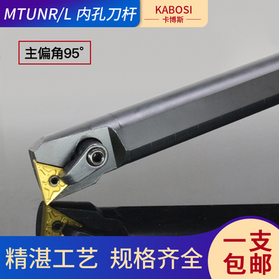 数控内孔刀杆95度S16Q/S25S/S20R-MTUNR/L16内圆镗孔刀车刀杆
