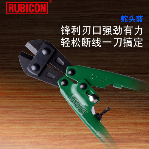 罗宾汉RUBICON迷你大力蛇头剪断线剪铁丝剪省力平嘴铁丝剪RMC-008