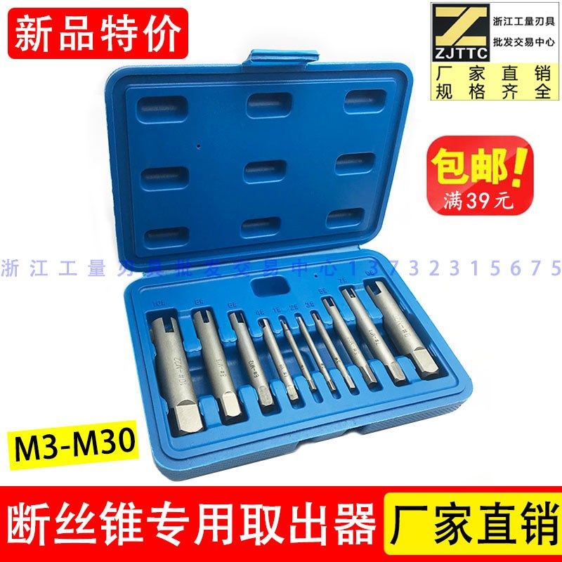 高强度断头丝锥专用取出器取断丝攻退丝器反丝取丝器工具专利产品,搬运/仓储/物流设备,其他起重搬运设备,淘宝优惠券,粉丝福利购,淘宝优惠卷