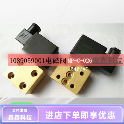 阿特拉斯电磁阀MP-C-026AC24V无油机1089059021富达空压机电磁阀