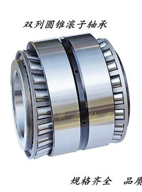 双列圆锥滚子轴承 352010 352011 352012 352013 352014 352015