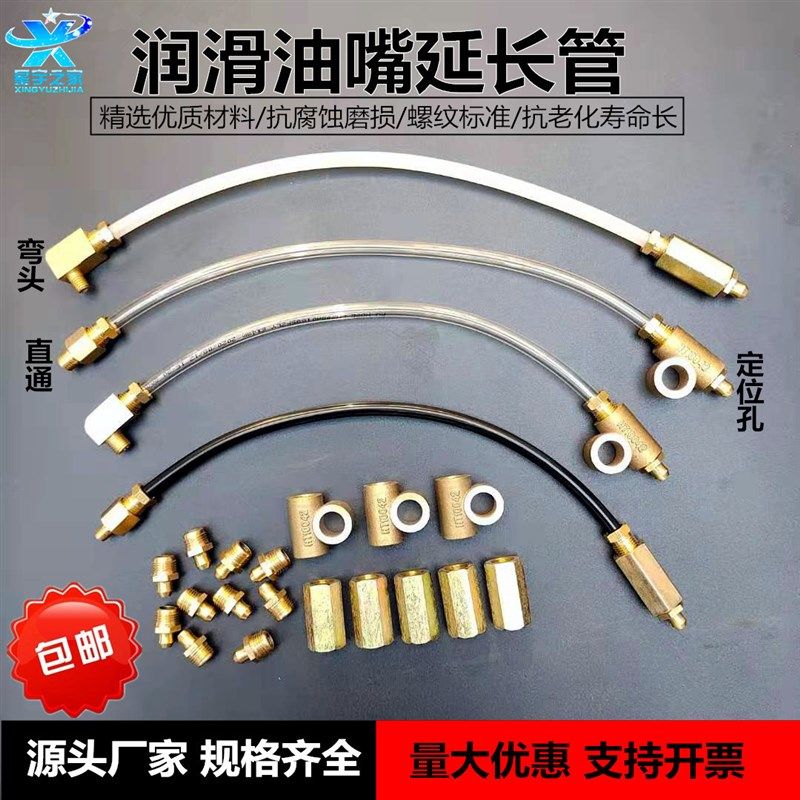 设备润滑油黄油嘴延长管加长注油管尼龙软管机器滑块接头M6 8 10