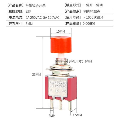 按钮开关点动钮子开关 PS-102 DS-612带帽圆形自复位扭子开关3脚