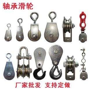 小滑轮吊环吊钩双轴承定滑轮起重双u型家用微型小号U凹槽电缆吊线
