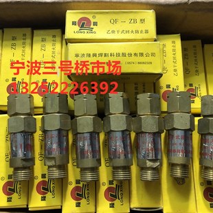 宁波隆兴乙炔回火器 氧气干式回火防止器 QF-ZB型 隆兴氧气回火器