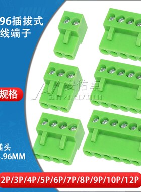 HT396K-3.96插拔式接线端子间距3.96MM连接器插头2/3/4/5/6/8/10P