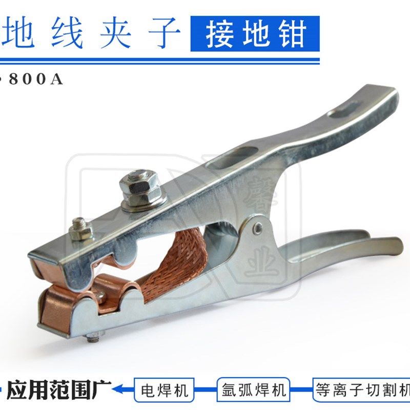 电焊机氩弧焊机切割机搭铁地线夹夹子800A焊夹带铜织网带加厚款,金属材料及制品,金属罐/桶/瓶,淘宝优惠券,粉丝福利购,淘宝优惠卷
