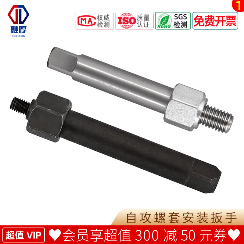 ST2-ST16 自攻螺套 螺纹护套 不锈钢牙套 安装工具 自攻螺套工具