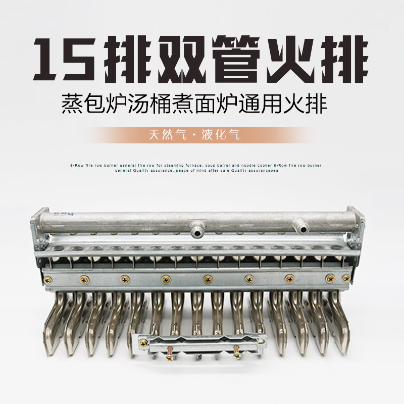 蒸包炉15排无风机火排15排双管火排燃烧器双管火排燃烧器维修配件,金属材料及制品,金属罐/桶/瓶,淘宝优惠券,粉丝福利购,淘宝优惠卷