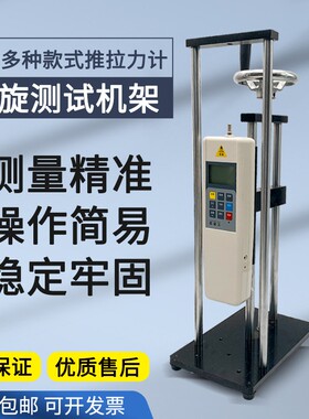 指针推拉力计数显支架手摇/手动螺旋机架500N拉压力试验测试机台