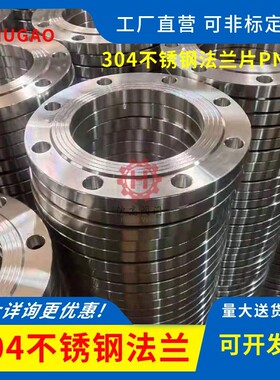 正SUS304不锈钢法兰片HG5010PN16焊接法兰平焊法兰盘dn255080100