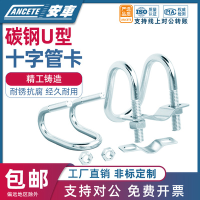 镀锌十字管卡双U型卡扣扣件钢管连接件抱箍U型螺栓脚手架固定卡箍