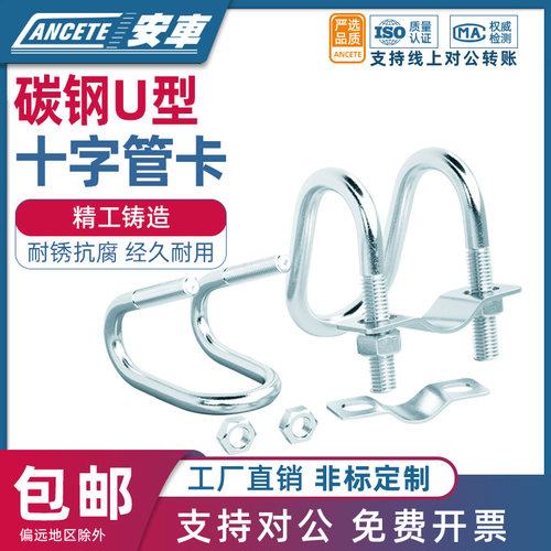 镀锌十字管卡双U型卡扣扣件钢管连接件抱箍U型螺栓脚手架固定卡箍