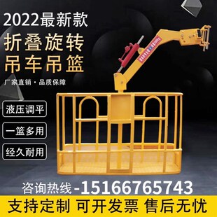 吊车吊篮吊框360度旋转顶框高空作业自动调平徐工三一吊篮配件