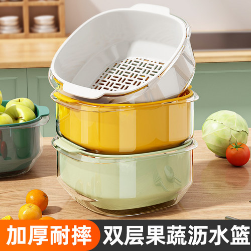 2023新款洗菜盆沥水篮厨房双层洗菜篮子家用客厅滤水淘菜盆水果盘