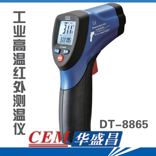 CEM华盛昌DT-8865工业高温红外测温仪非接触测温枪高温报警