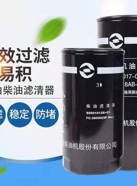 上柴机滤D17-002-02+B JX1023机油滤清器G128/SC15G柴滤S00010128