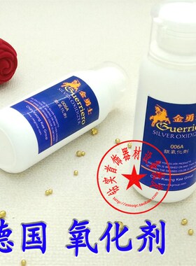 正品德国银氧化剂 金勇士 发黑水 发黑剂 复古 古银药水 泰银水