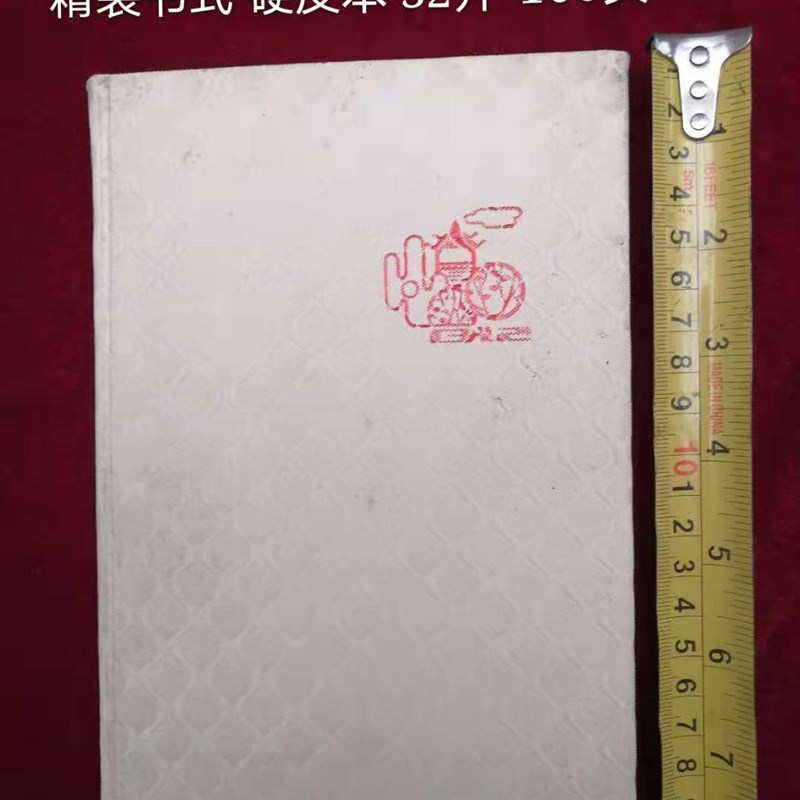 老库存  80 90年代 日记本 带锁记事本 精装古书式 带锁日记本