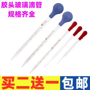 玻璃刻度滴管 蓝吸球刻度吸管20cm长1ml2ml3ml5ml10ml 大容量 包邮