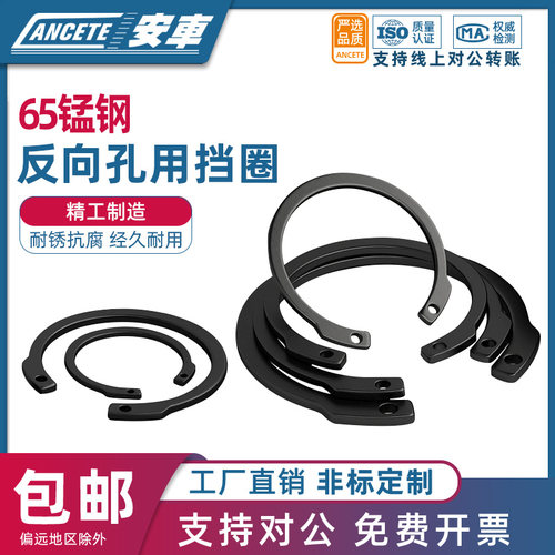 65锰钢反向孔用弹性挡圈内卡卡簧C型挡圈开口弹簧孔卡环M1308/JV