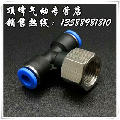 气动快速接头 PTF PBF4-G01 6-G02 8-G03直牙内螺纹三通 气管快插