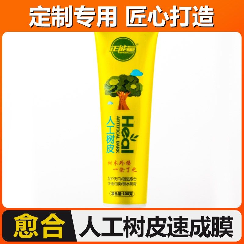 植物树木人工树皮愈合膏园林修剪果树封口消毒防腐盆景通用愈合剂,农用物资,苗木固定器/支撑器,淘宝优惠券,粉丝福利购,淘宝优惠卷
