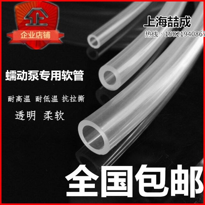蠕动泵管 硅胶管 透明软管 耐高温 高抗撕耐磨13#14 15 16 18 24,纺织面料/辅料/配套,服装加工设备,淘宝优惠券,粉丝福利购,淘宝优惠卷