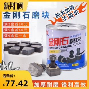 金刚石磨块水磨石机配件金刚砂抛光磨头混凝土水泥地坪地面打磨片