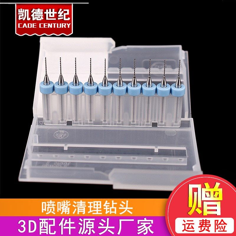 3D打印机配件喷嘴清理针钻头 0.2/0.3/0.4/0.5/0.6-1.2mm等可混批,搬运/仓储/物流设备,其他起重搬运设备,淘宝优惠券,粉丝福利购,淘宝优惠卷